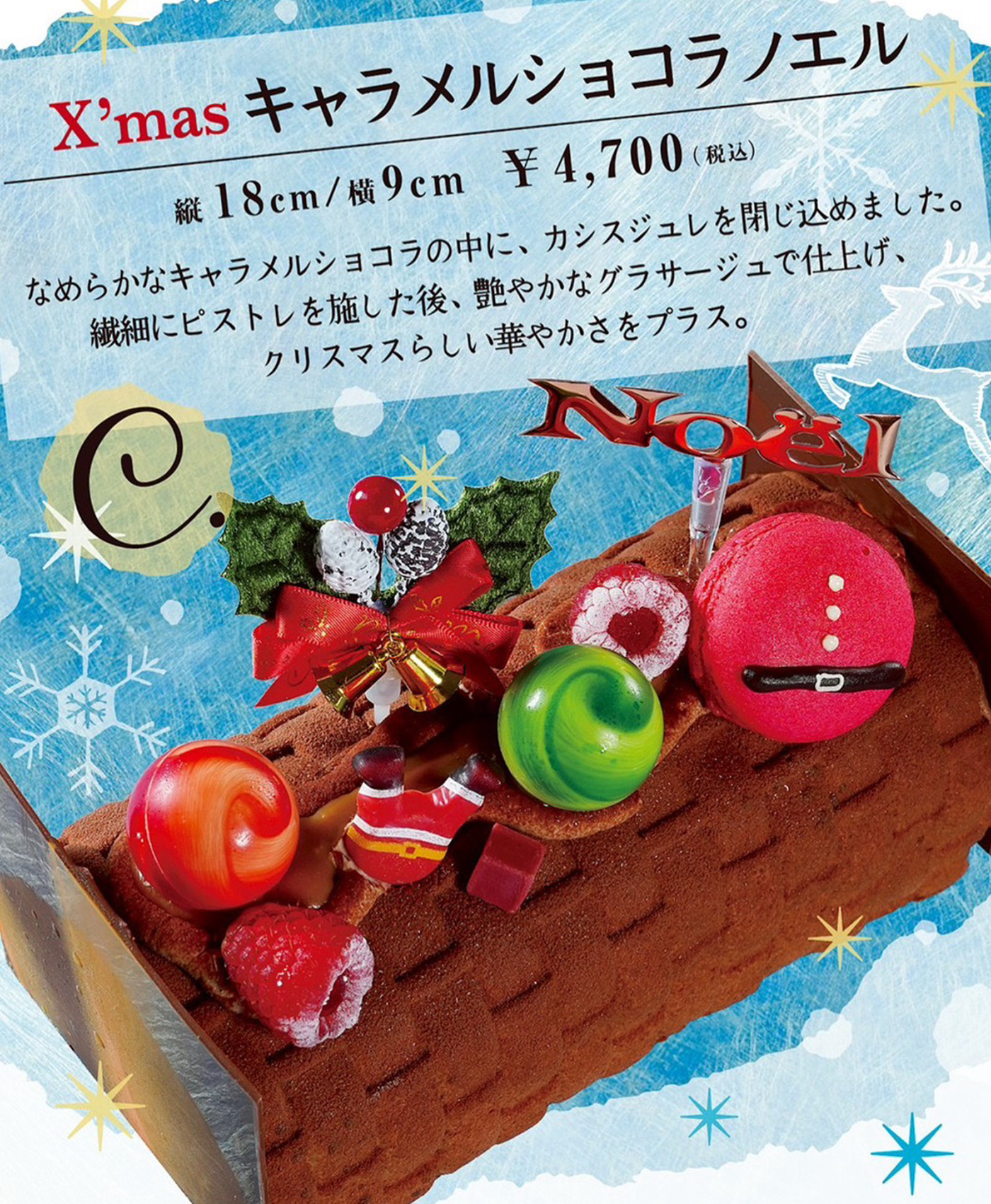 クリスマスケーキC